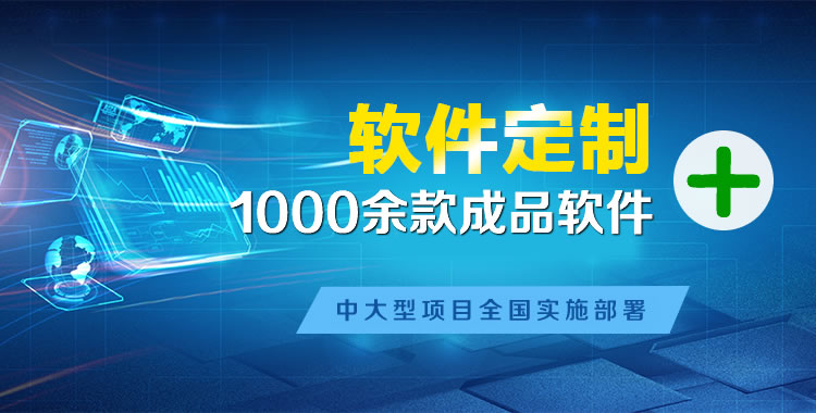丹棱管理系统软件软件开发
